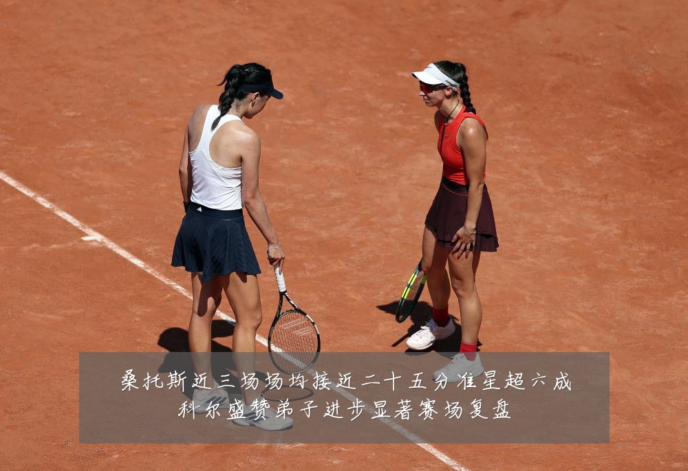桑托斯近三场场均接近二十五分准星超六成科尔盛赞弟子进步显著赛场复盘