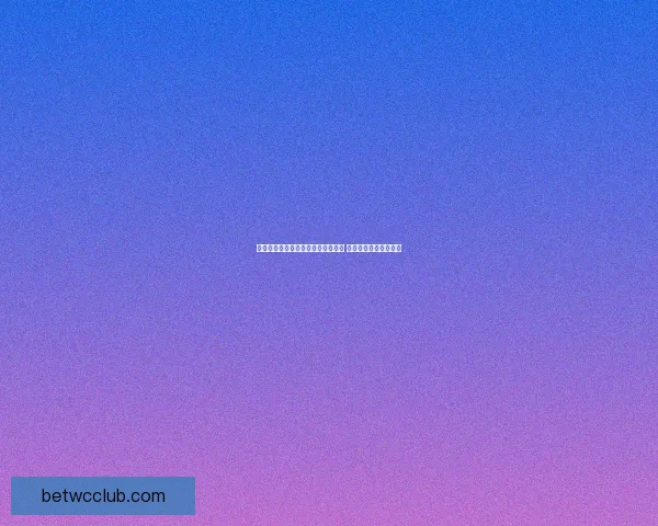 世界杯竞猜赔率分析与推荐全面解读 助你精准预测赛事结果