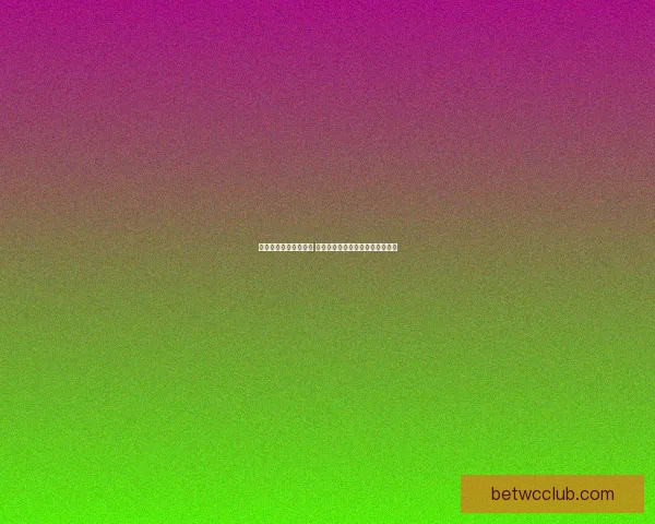 体育竞猜投注策略解析 如何通过数据分析提升投注成功率