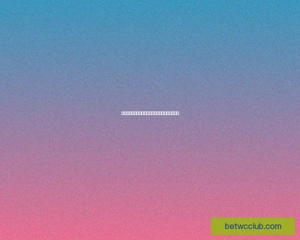 世界杯精彩对决胜负预测与投注技巧全解析推荐指南