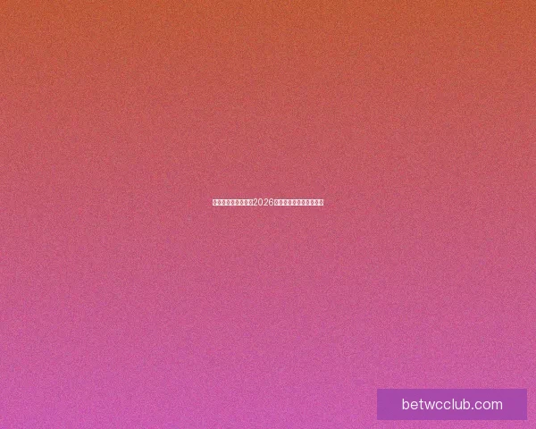 美加墨三国联手申办2026年世界杯开启足球新时代