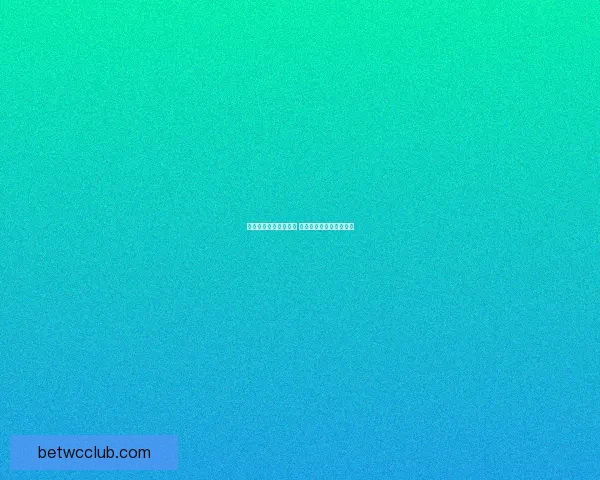 世界杯竞猜游戏全攻略 参与方式规则与技巧解析