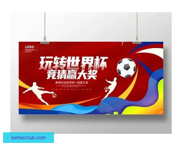 世界杯精彩竞猜APP下载指南助你轻松赢取丰厚奖金