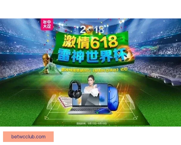 世界杯在线竞猜平台全面升级邀您一同预测赛事精彩结果赢取丰厚大奖