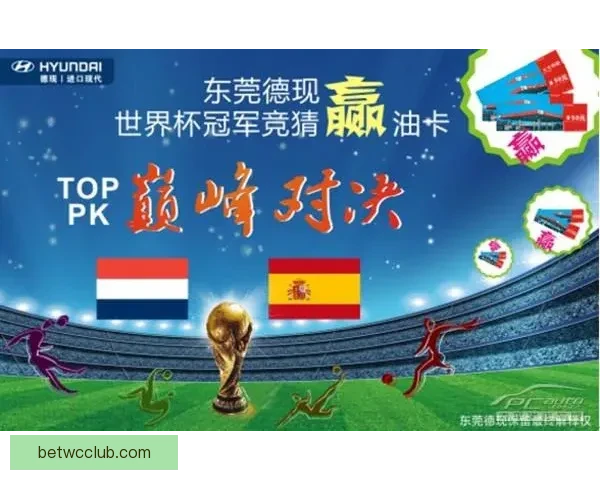 世界杯竞猜投注规则详解与投注技巧全攻略指南